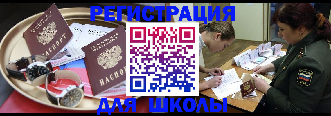 миграционный учет в Благодарном