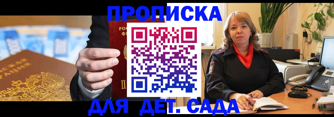 временная регистрация надежно в Благодарном